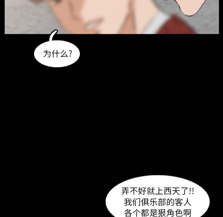 [韩国漫画] 隐秘的邻居们 爱情,熟女人妻,巨乳大奶#[140P]-47