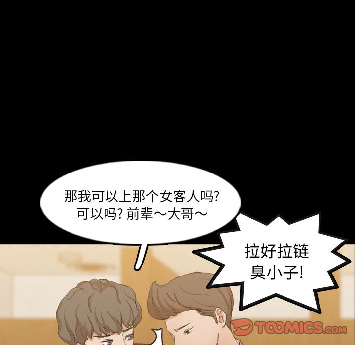 [韩国漫画] 隐秘的邻居们 爱情,熟女人妻,巨乳大奶#[140P]-51