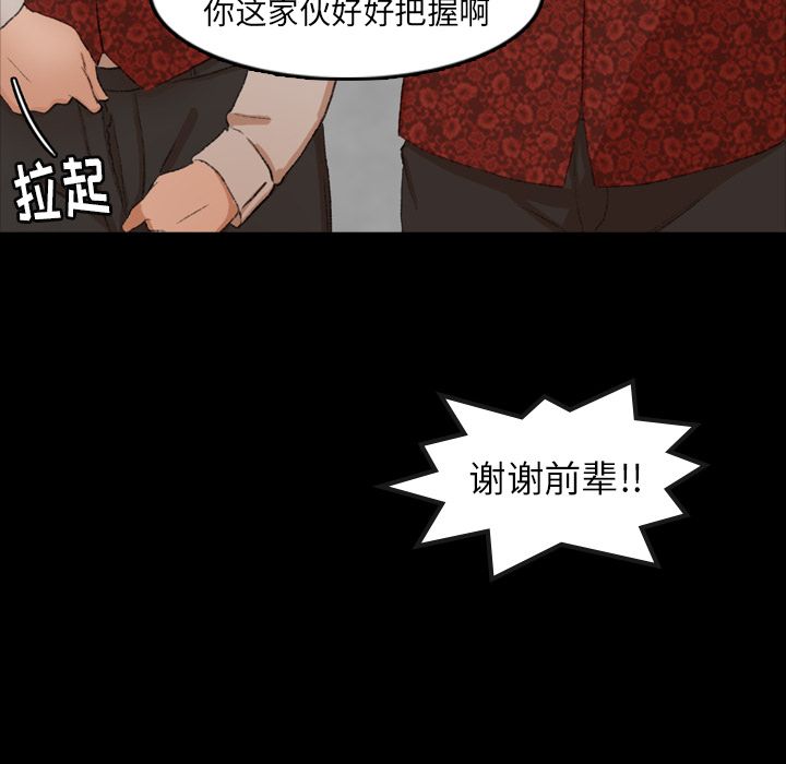 [韩国漫画] 隐秘的邻居们 爱情,熟女人妻,巨乳大奶#[140P]-55