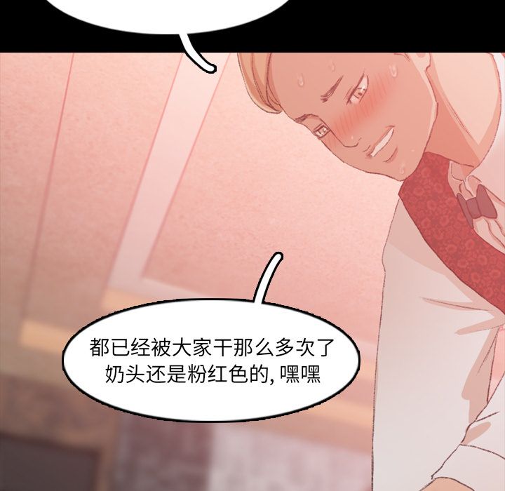 [韩国漫画] 隐秘的邻居们 爱情,熟女人妻,巨乳大奶#[140P]-72