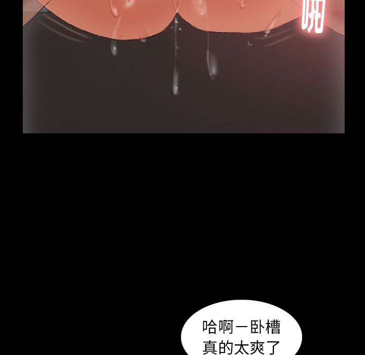 [韩国漫画] 隐秘的邻居们 爱情,熟女人妻,巨乳大奶#[140P]-86