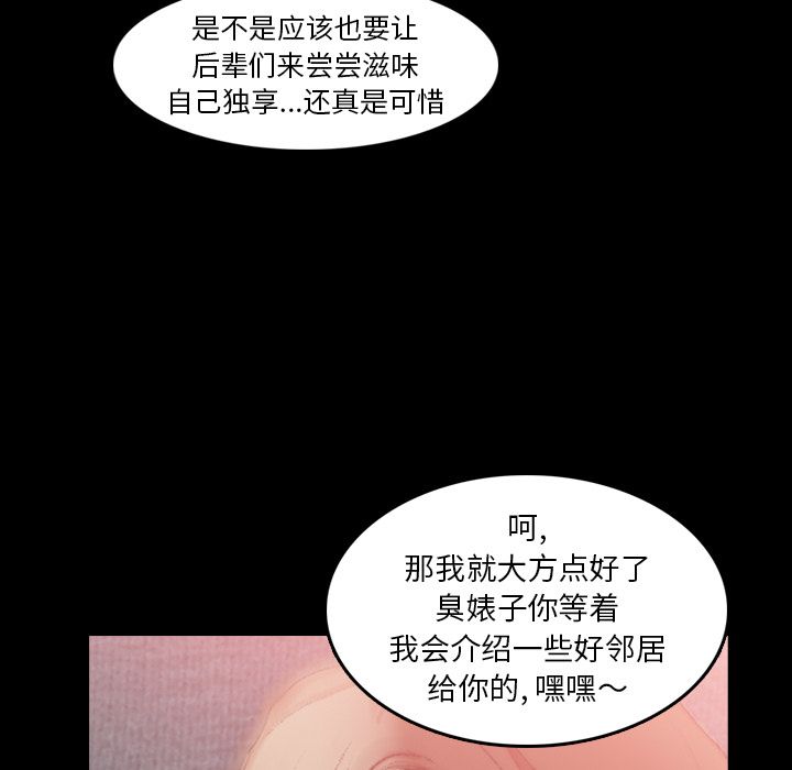[韩国漫画] 隐秘的邻居们 爱情,熟女人妻,巨乳大奶#[140P]-88