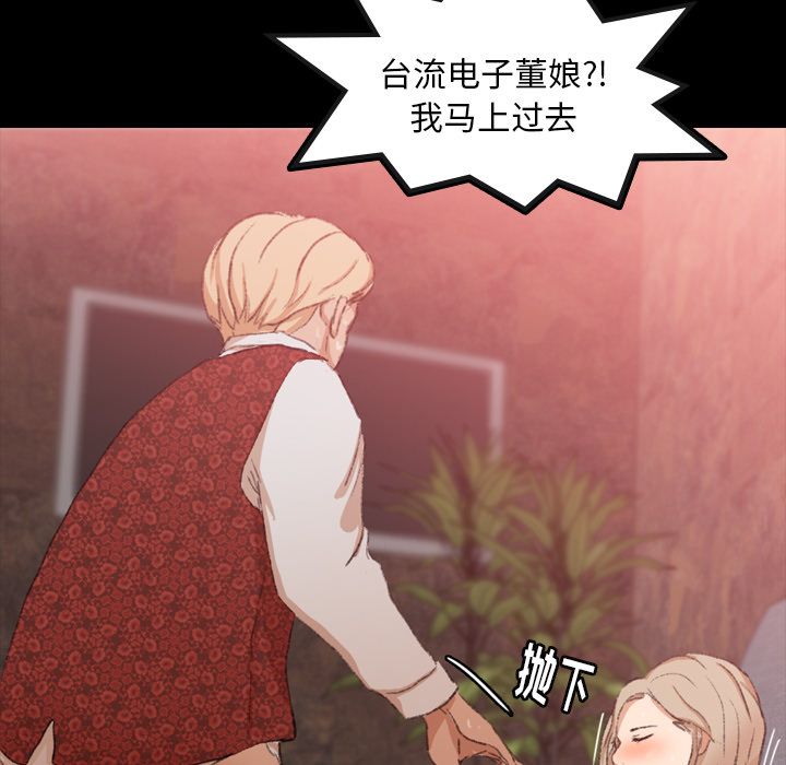 [韩国漫画] 隐秘的邻居们 爱情,熟女人妻,巨乳大奶#[140P]-94