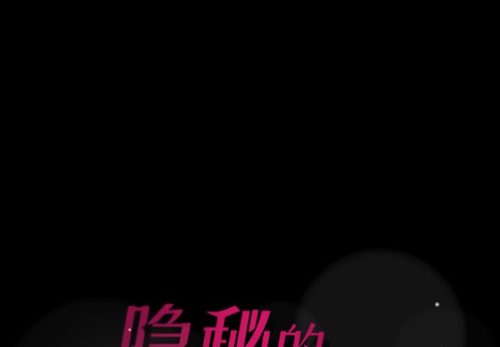 [韩国漫画] 隐秘的邻居们 爱情,熟女人妻,巨乳大奶#[161P]-1