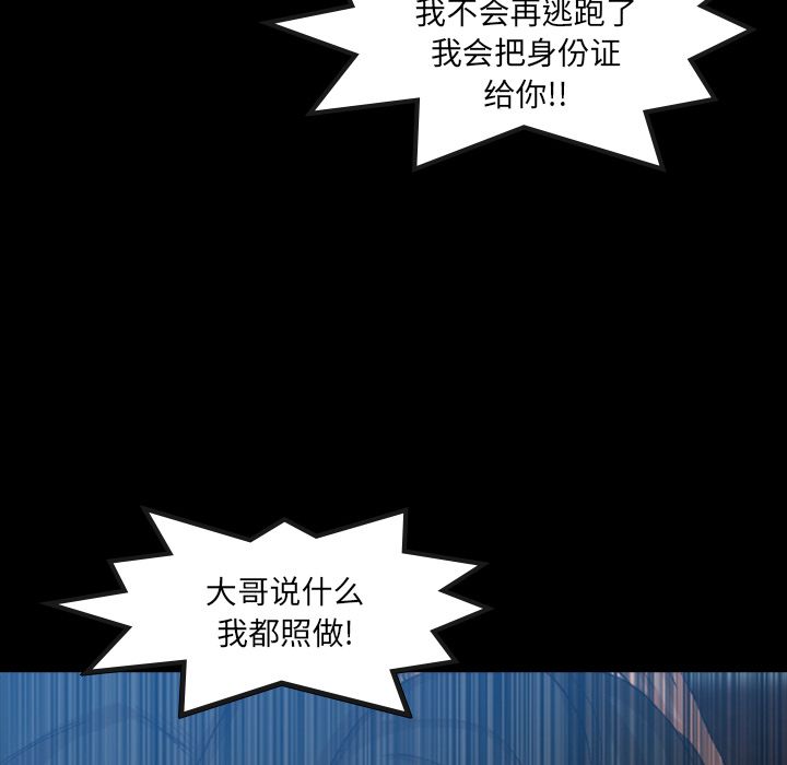 [韩国漫画] 隐秘的邻居们 爱情,熟女人妻,巨乳大奶#[161P]-104