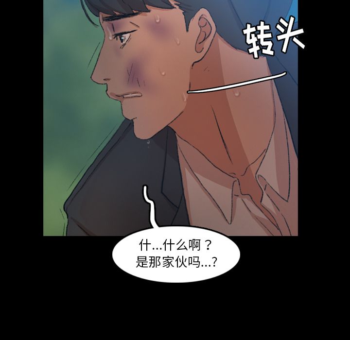 [韩国漫画] 隐秘的邻居们 爱情,熟女人妻,巨乳大奶#[161P]-131