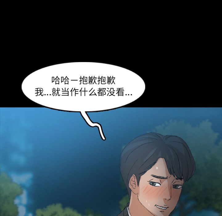 [韩国漫画] 隐秘的邻居们 爱情,熟女人妻,巨乳大奶#[161P]-31