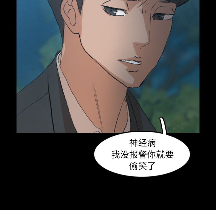 [韩国漫画] 隐秘的邻居们 爱情,熟女人妻,巨乳大奶#[161P]-36