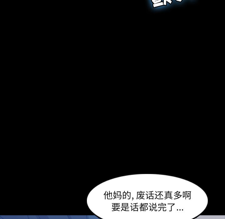 [韩国漫画] 隐秘的邻居们 爱情,熟女人妻,巨乳大奶#[161P]-44