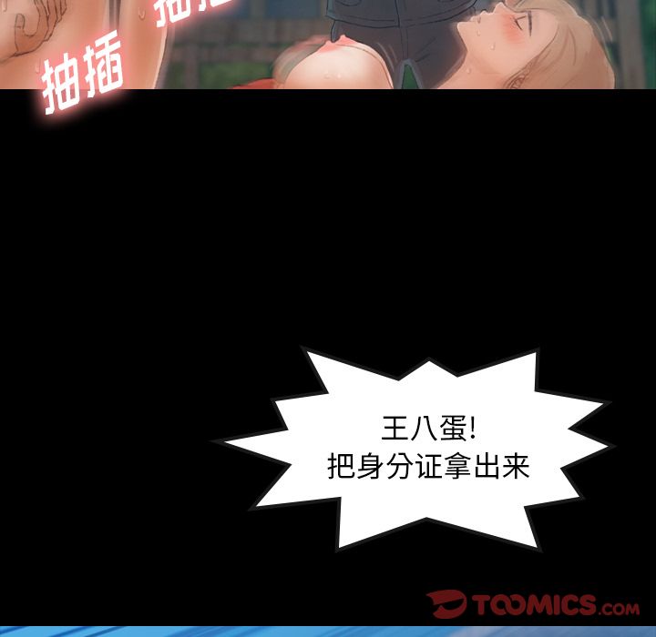 [韩国漫画] 隐秘的邻居们 爱情,熟女人妻,巨乳大奶#[161P]-63
