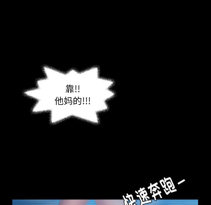 [韩国漫画] 隐秘的邻居们 爱情,熟女人妻,巨乳大奶#[161P]-74