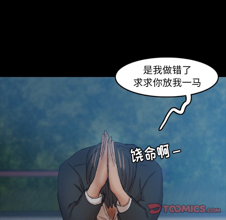 [韩国漫画] 隐秘的邻居们 爱情,熟女人妻,巨乳大奶#[161P]-99