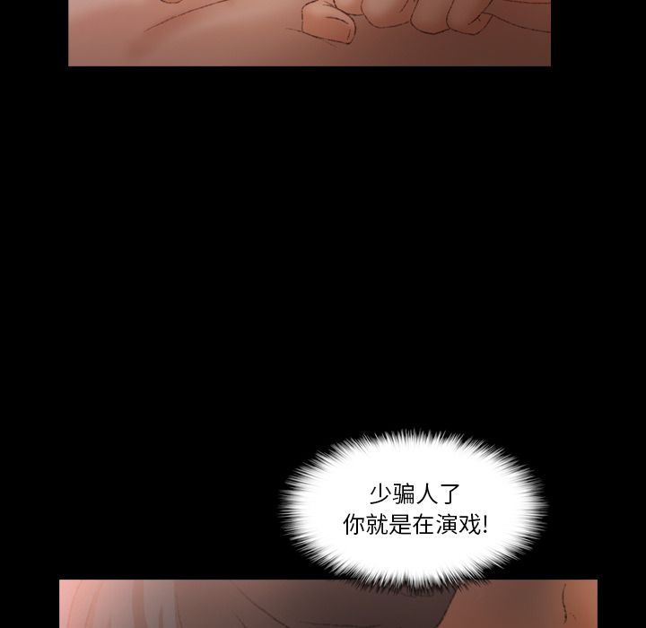 [韩国漫画] 隐秘的邻居们 爱情,熟女人妻,巨乳大奶#[147P]-106