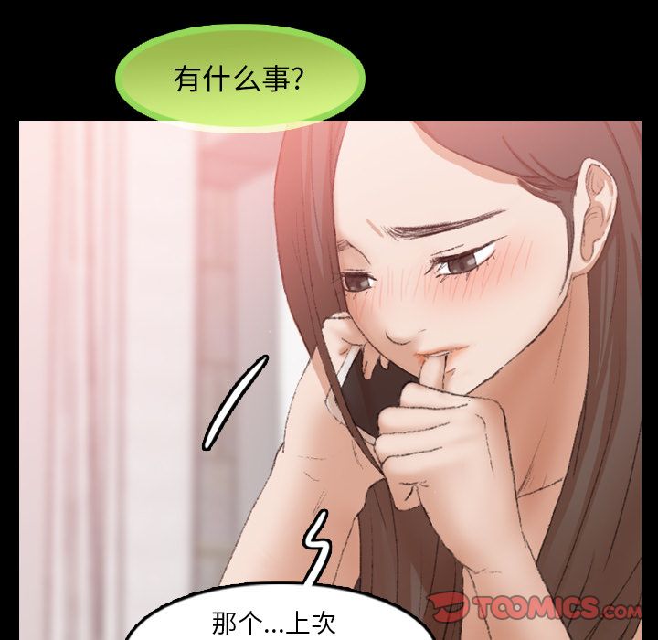 [韩国漫画] 隐秘的邻居们 爱情,熟女人妻,巨乳大奶#[147P]-117