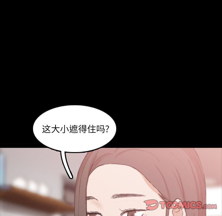 [韩国漫画] 隐秘的邻居们 爱情,熟女人妻,巨乳大奶#[147P]-129