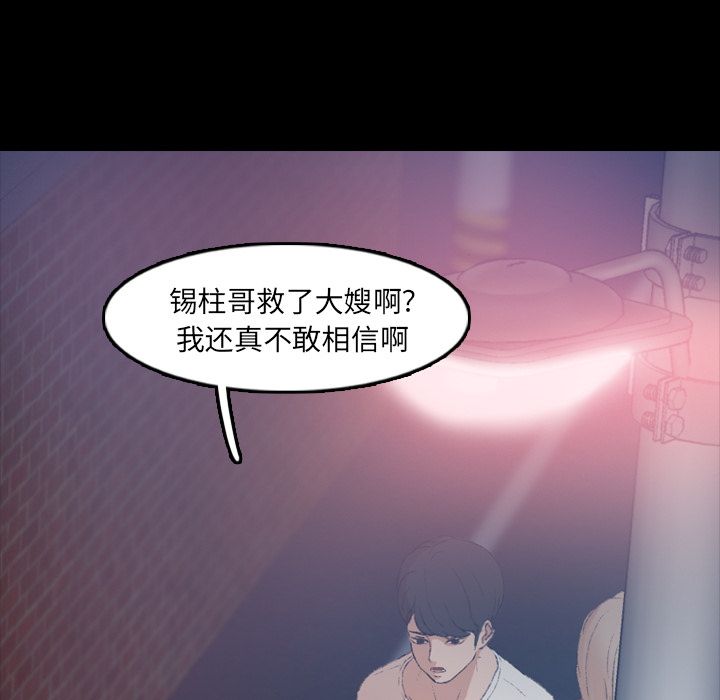 [韩国漫画] 隐秘的邻居们 爱情,熟女人妻,巨乳大奶#[147P]-25