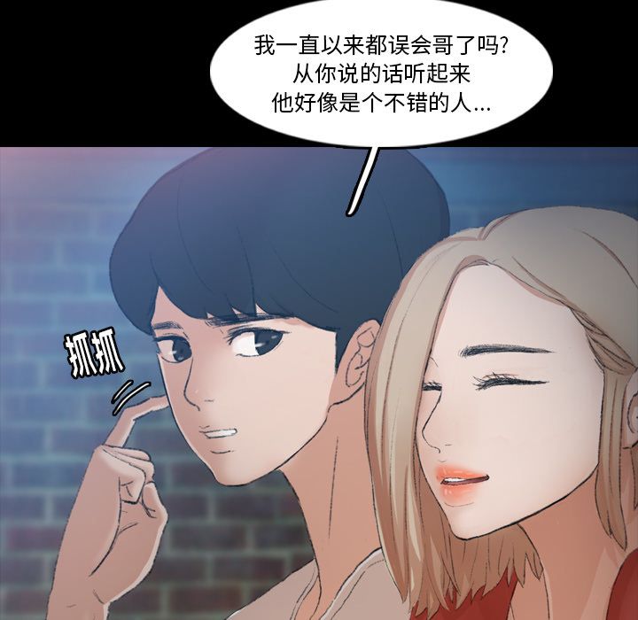 [韩国漫画] 隐秘的邻居们 爱情,熟女人妻,巨乳大奶#[147P]-30