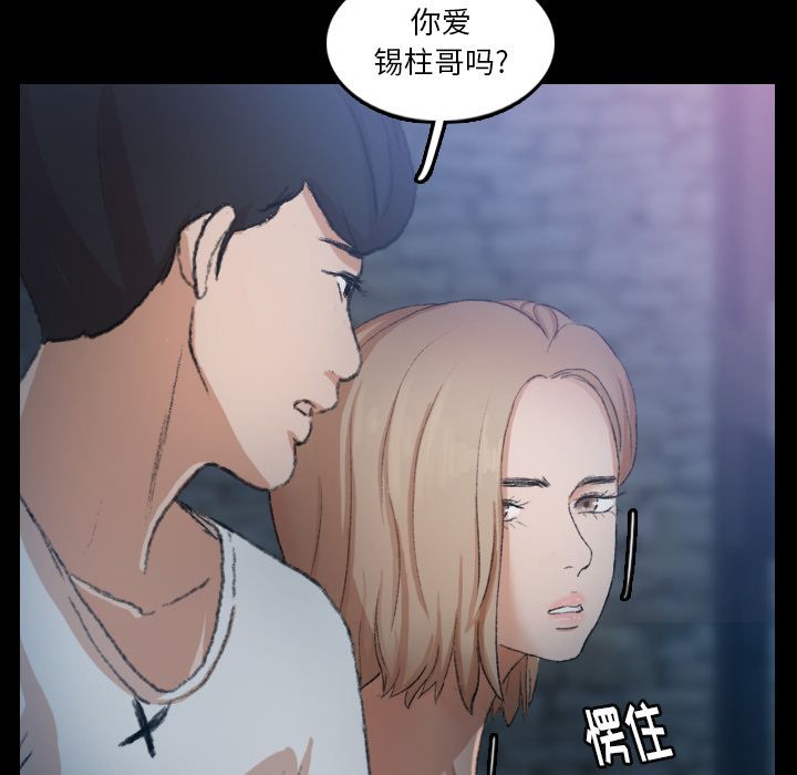 [韩国漫画] 隐秘的邻居们 爱情,熟女人妻,巨乳大奶#[147P]-32