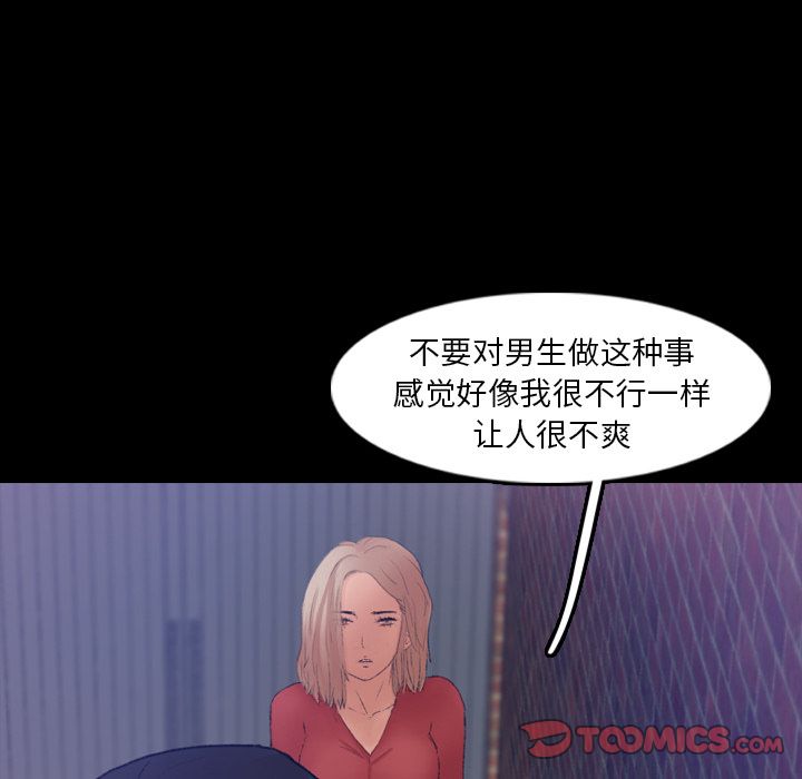 [韩国漫画] 隐秘的邻居们 爱情,熟女人妻,巨乳大奶#[147P]-39