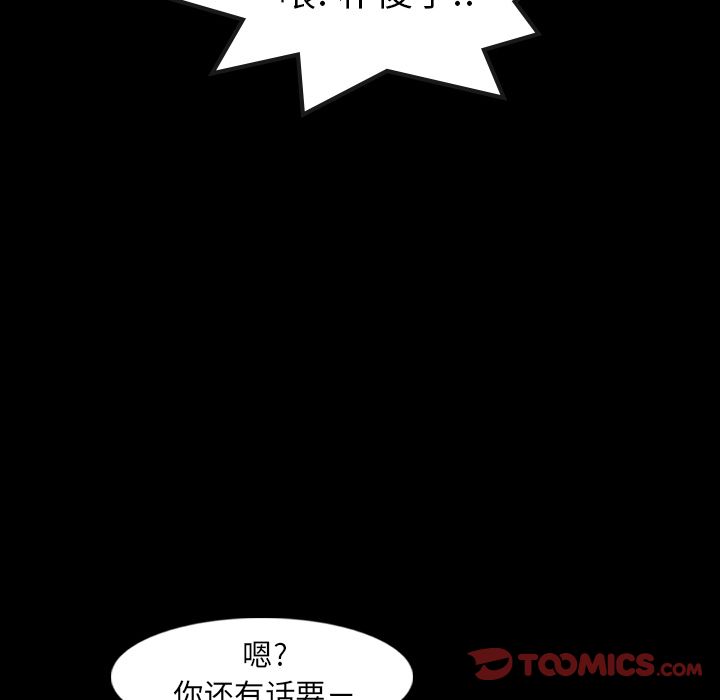 [韩国漫画] 隐秘的邻居们 爱情,熟女人妻,巨乳大奶#[147P]-45