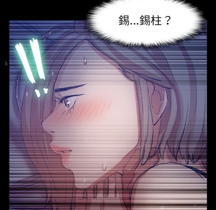 [韩国漫画] 隐秘的邻居们 爱情,熟女人妻,巨乳大奶#[147P]-76