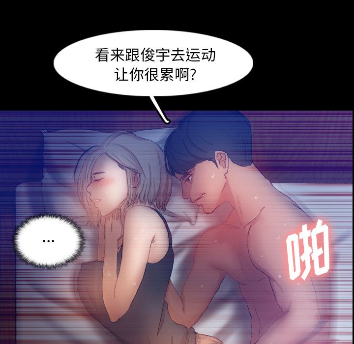 [韩国漫画] 隐秘的邻居们 爱情,熟女人妻,巨乳大奶#[147P]-85
