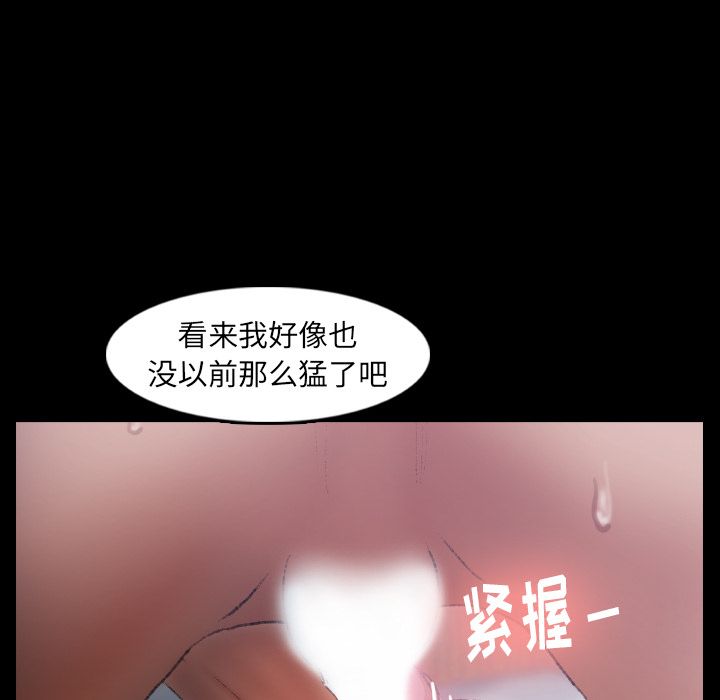 [韩国漫画] 隐秘的邻居们 爱情,熟女人妻,巨乳大奶#[147P]-95