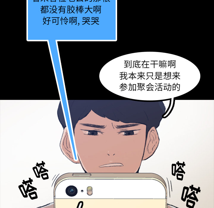 [韩国漫画] 隐秘的邻居们 爱情,熟女人妻,巨乳大奶#[167P]-101
