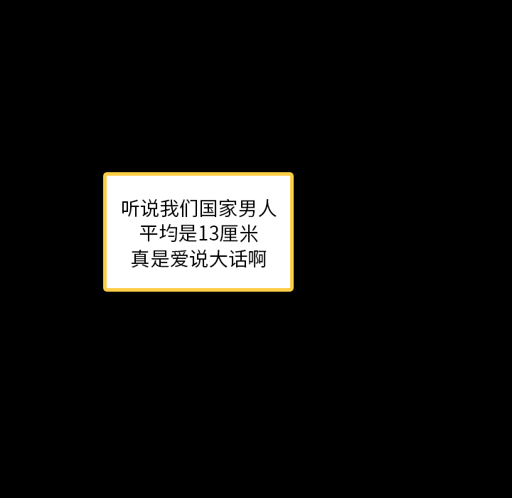 [韩国漫画] 隐秘的邻居们 爱情,熟女人妻,巨乳大奶#[167P]-105