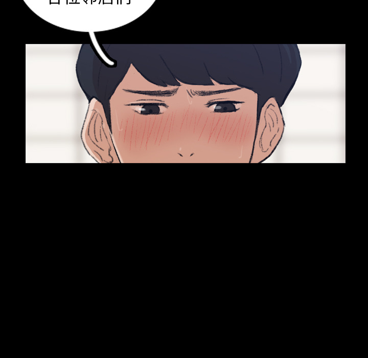 [韩国漫画] 隐秘的邻居们 爱情,熟女人妻,巨乳大奶#[167P]-107