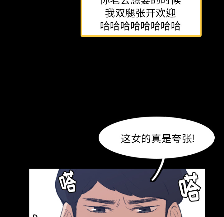 [韩国漫画] 隐秘的邻居们 爱情,熟女人妻,巨乳大奶#[167P]-111