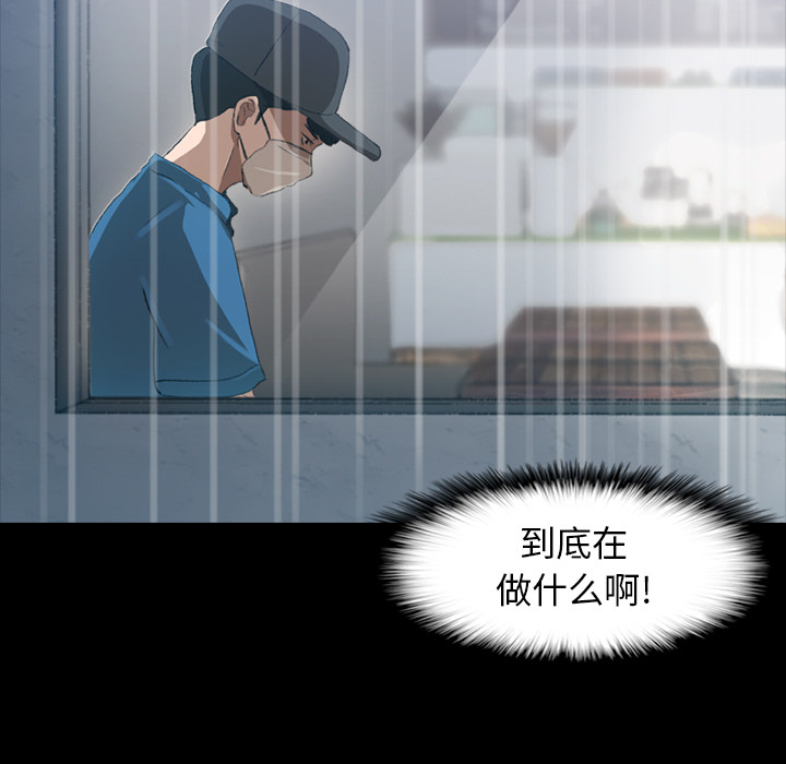 [韩国漫画] 隐秘的邻居们 爱情,熟女人妻,巨乳大奶#[167P]-120
