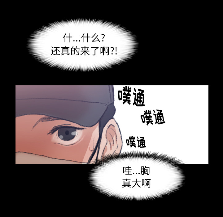 [韩国漫画] 隐秘的邻居们 爱情,熟女人妻,巨乳大奶#[167P]-130