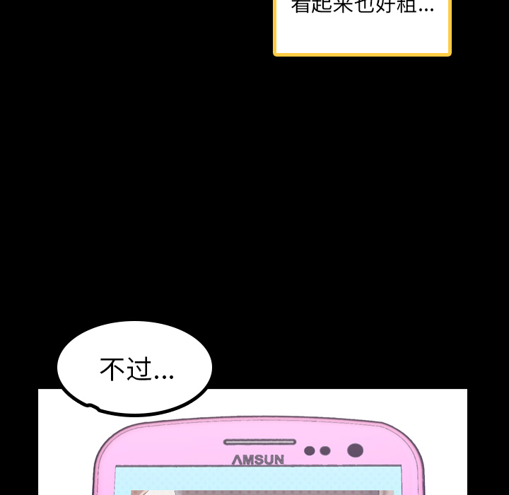 [韩国漫画] 隐秘的邻居们 爱情,熟女人妻,巨乳大奶#[167P]-52