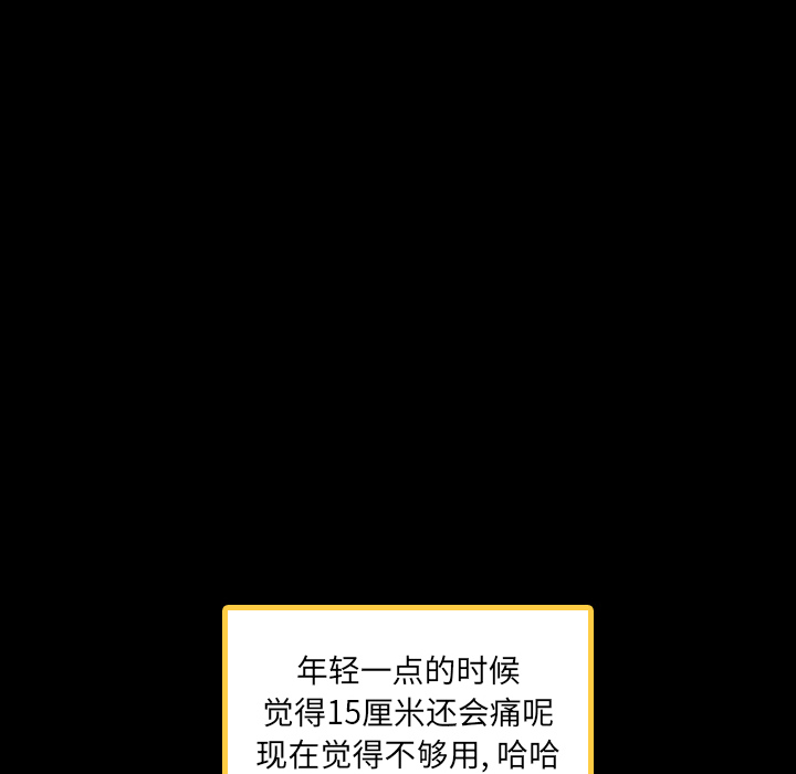 [韩国漫画] 隐秘的邻居们 爱情,熟女人妻,巨乳大奶#[167P]-60