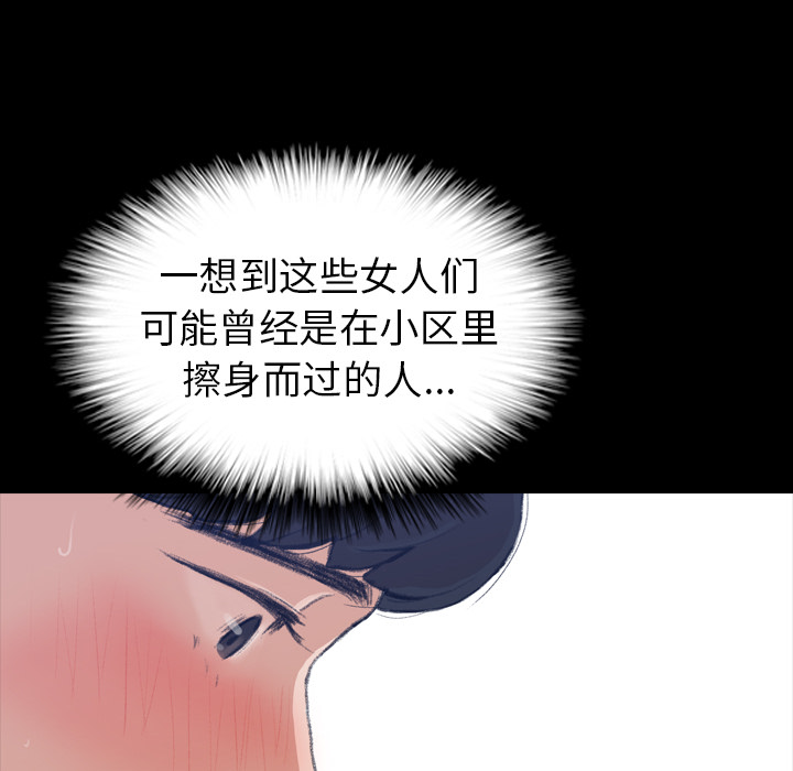 [韩国漫画] 隐秘的邻居们 爱情,熟女人妻,巨乳大奶#[167P]-69