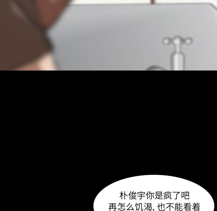 [韩国漫画] 隐秘的邻居们 爱情,熟女人妻,巨乳大奶#[167P]-86