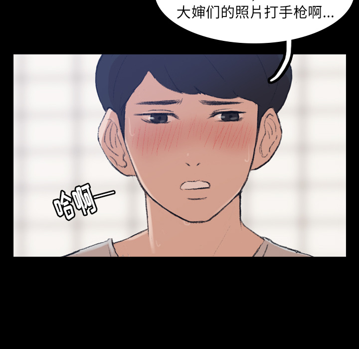 [韩国漫画] 隐秘的邻居们 爱情,熟女人妻,巨乳大奶#[167P]-87