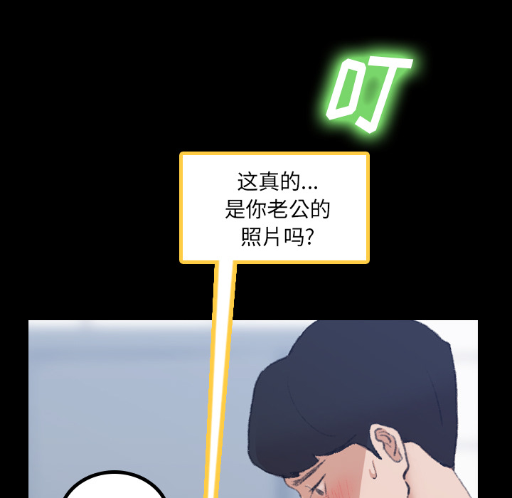 [韩国漫画] 隐秘的邻居们 爱情,熟女人妻,巨乳大奶#[167P]-88