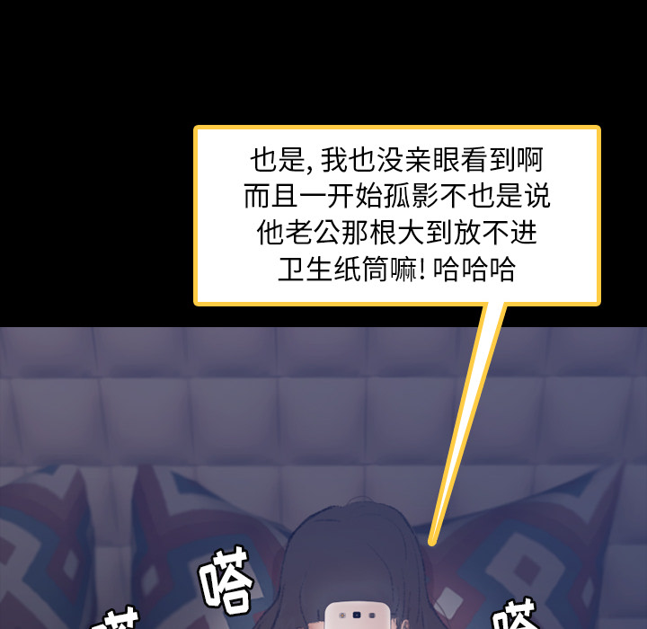 [韩国漫画] 隐秘的邻居们 爱情,熟女人妻,巨乳大奶#[167P]-93
