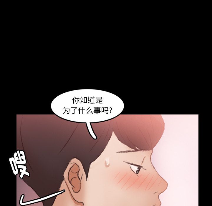 [韩国漫画] 隐秘的邻居们 爱情,熟女人妻,巨乳大奶#[130P]-103