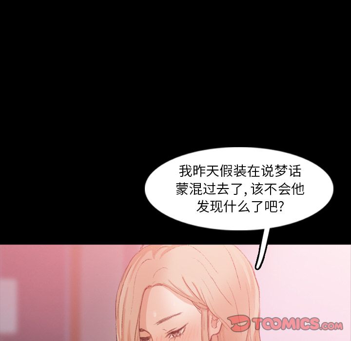 [韩国漫画] 隐秘的邻居们 爱情,熟女人妻,巨乳大奶#[130P]-108