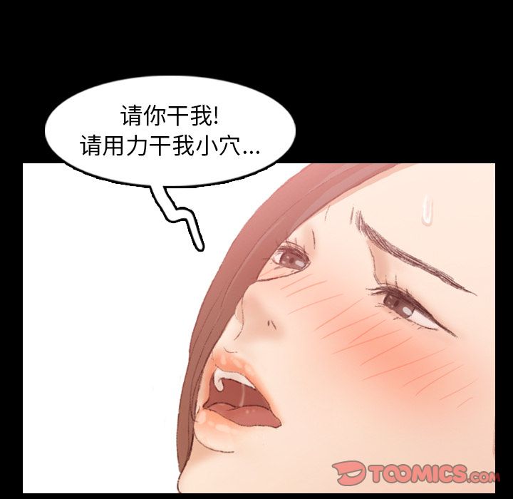 [韩国漫画] 隐秘的邻居们 爱情,熟女人妻,巨乳大奶#[130P]-39
