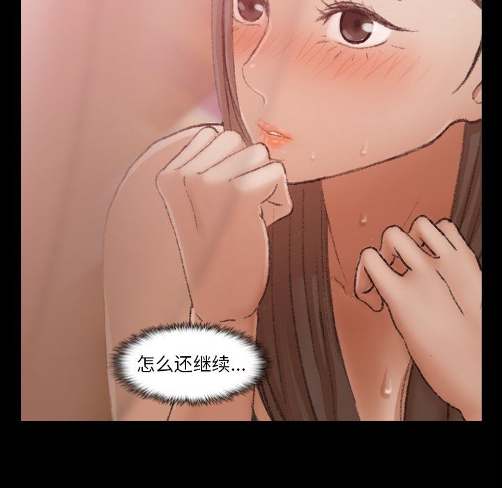 [韩国漫画] 隐秘的邻居们 爱情,熟女人妻,巨乳大奶#[130P]-52