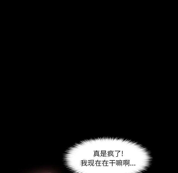 [韩国漫画] 隐秘的邻居们 爱情,熟女人妻,巨乳大奶#[130P]-68