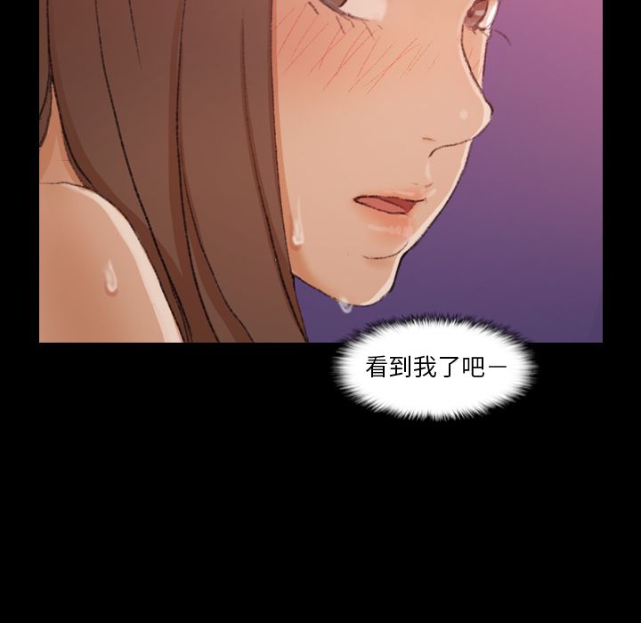 [韩国漫画] 隐秘的邻居们 爱情,熟女人妻,巨乳大奶#[130P]-71