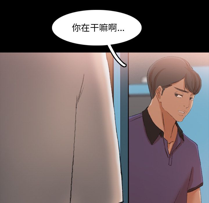 [韩国漫画] 隐秘的邻居们 爱情,熟女人妻,巨乳大奶#[130P]-82