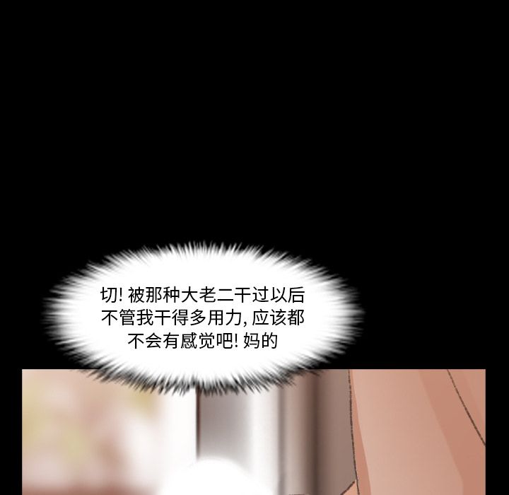 [韩国漫画] 隐秘的邻居们 爱情,熟女人妻,巨乳大奶#[130P]-85