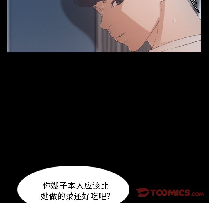 [韩国漫画] 隐秘的邻居们 爱情,熟女人妻,巨乳大奶#[130P]-93