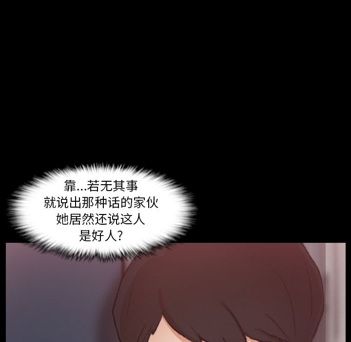 [韩国漫画] 隐秘的邻居们 爱情,熟女人妻,巨乳大奶#[130P]-95